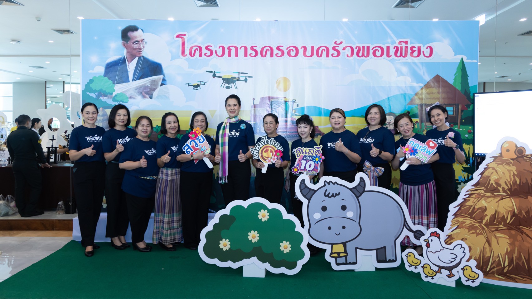 ๑๑๐ กิจกรรมการเสวนาและการบรรยายเชิงวิชาการ เรื่อง เทคโนโลยีการเกษตรอัจฉริยะ และกิจกรรมตลาดนัดพอเพียง โดยโครงการครอบครัวพอเพียง สคภ.สป.