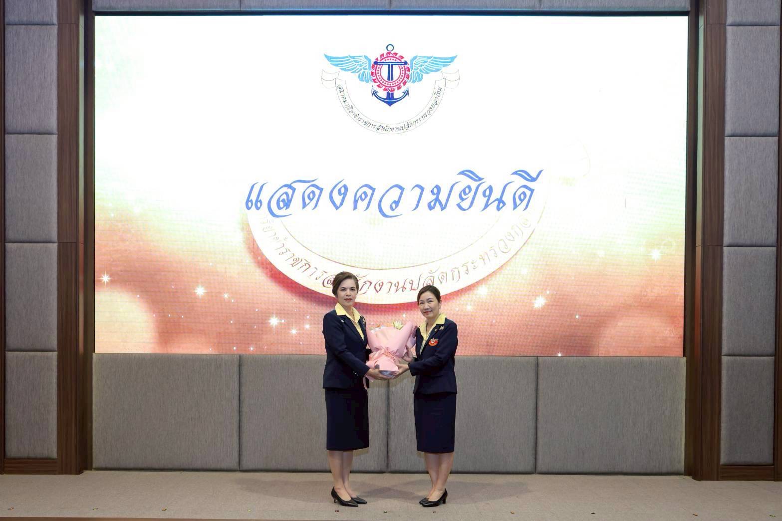 ๐๗ การประชุมใหญ่สามัญ ประจำปีงบประมาณ พ.ศ.๒๕๖๙