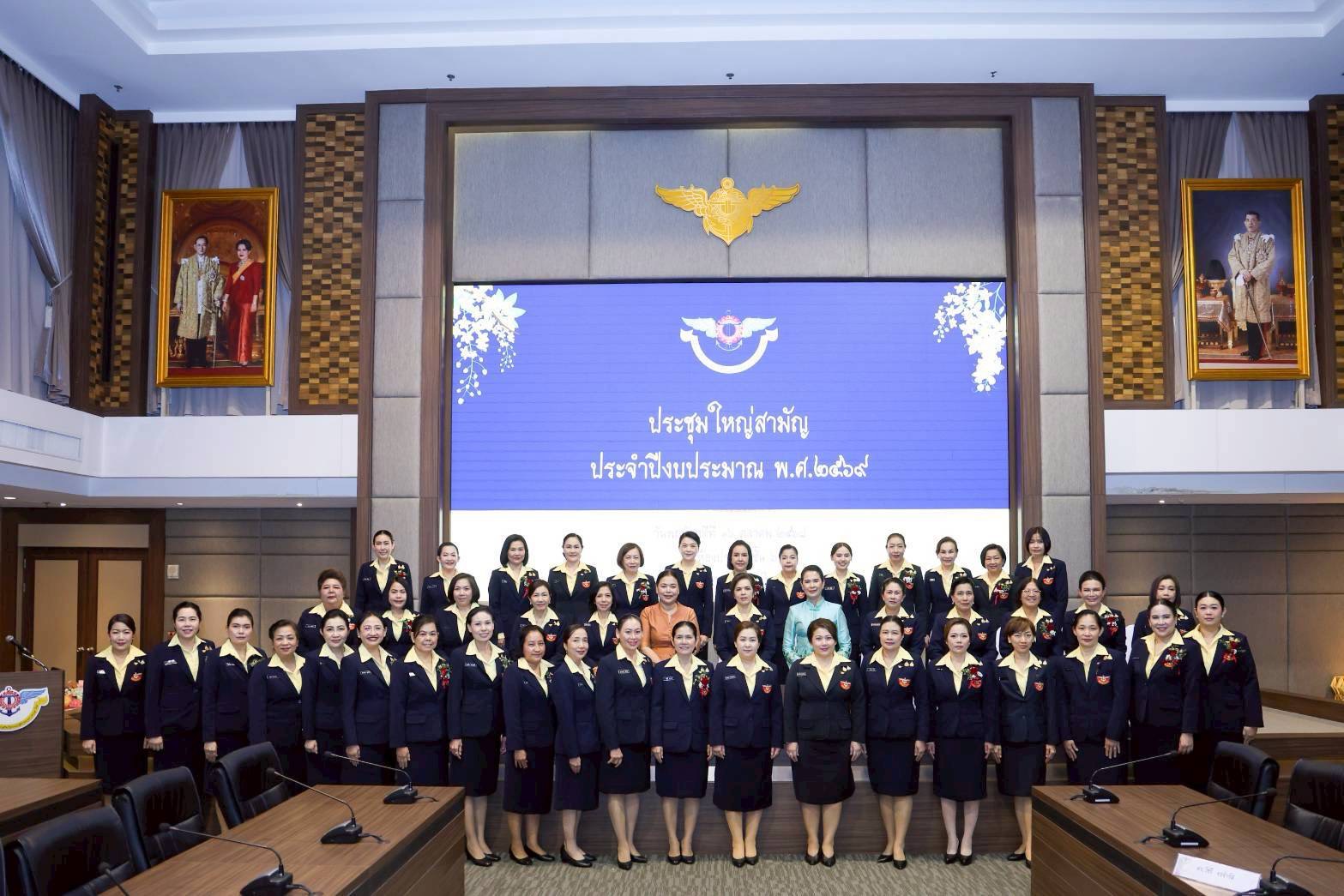 ๐๗ การประชุมใหญ่สามัญ ประจำปีงบประมาณ พ.ศ.๒๕๖๙