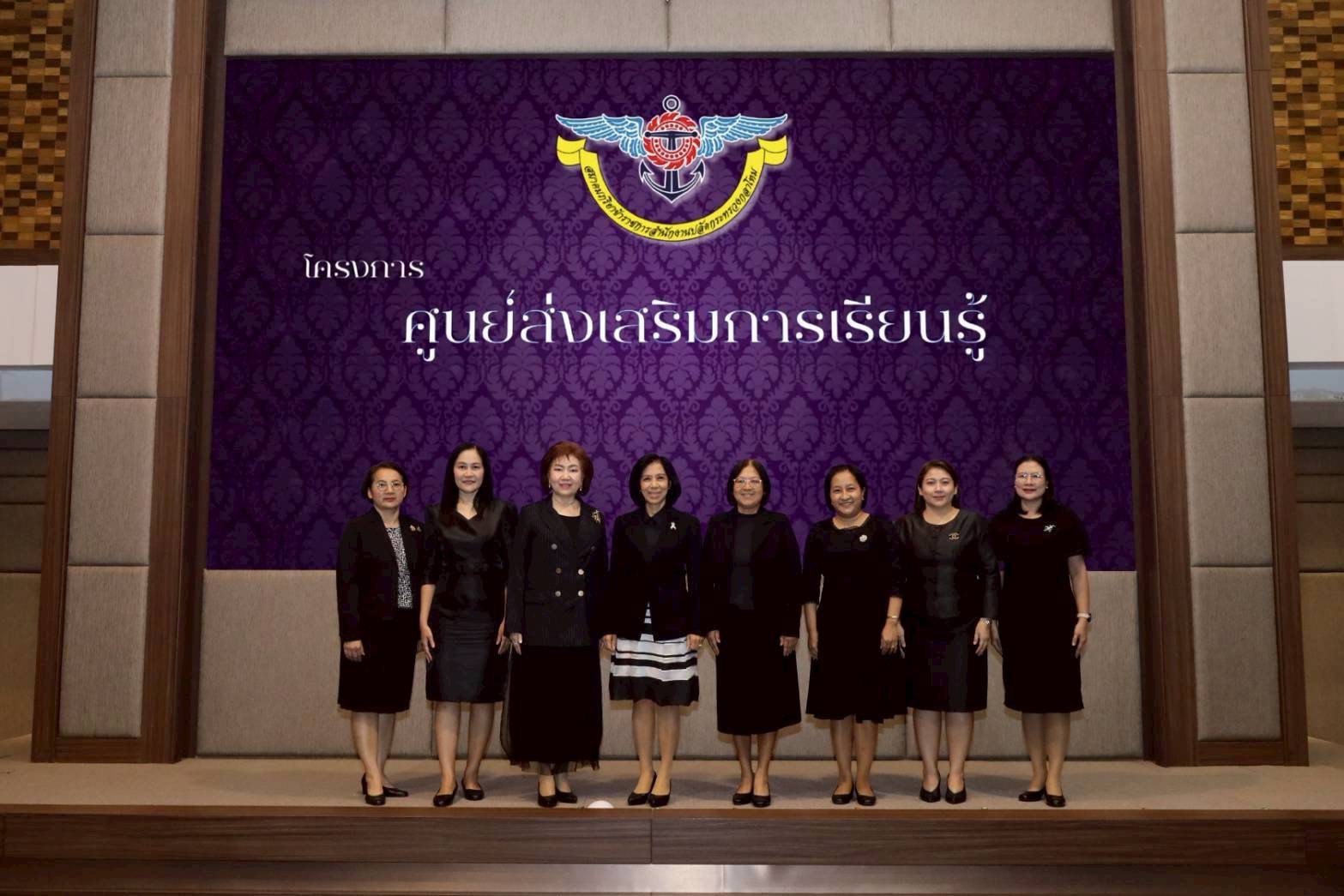 ๑๕ การประชุมโครงการของสมาคมภริยาข้าราชการสำนักงานปลัดกระทรวงกลาโหม ประจำปีงบประมาณ พ.ศ.๒๕๖๙