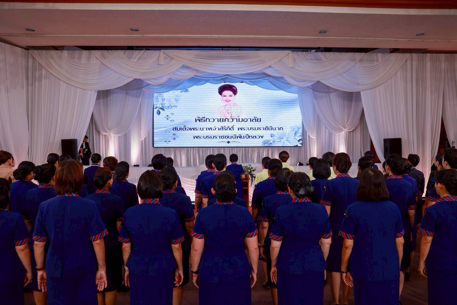 ๑๘ งานวันคล้ายวันสถาปนาสมาคมแม่บ้านกองบัญชาการกองทัพไทย ครบรอบปีที่ ๓๘