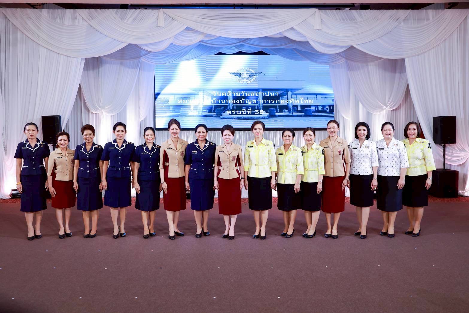 ๑๘ งานวันคล้ายวันสถาปนาสมาคมแม่บ้านกองบัญชาการกองทัพไทย ครบรอบปีที่ ๓๘