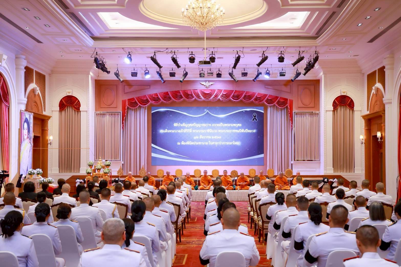 ๒๘ พิธีบำเพ็ญกุศลปัญญาสมวาร เพื่อถวายเป็นพระราชกุศลแด่สมเด็จพระนางเจ้าสิริกิติ์ พระบรมราชินีนาถ พระบรมราชชนนีพันปีหลวง ในวาระครบ ๕๐ วัน แห่งการสวรรคต