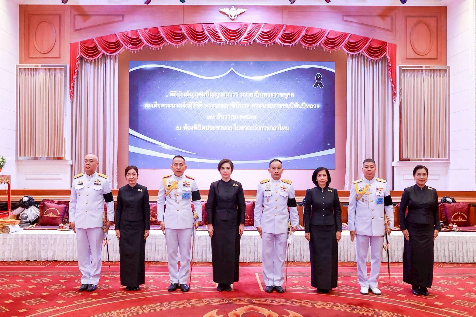 ๒๘ พิธีบำเพ็ญกุศลปัญญาสมวาร เพื่อถวายเป็นพระราชกุศลแด่สมเด็จพระนางเจ้าสิริกิติ์ พระบรมราชินีนาถ พระบรมราชชนนีพันปีหลวง ในวาระครบ ๕๐ วัน แห่งการสวรรคต