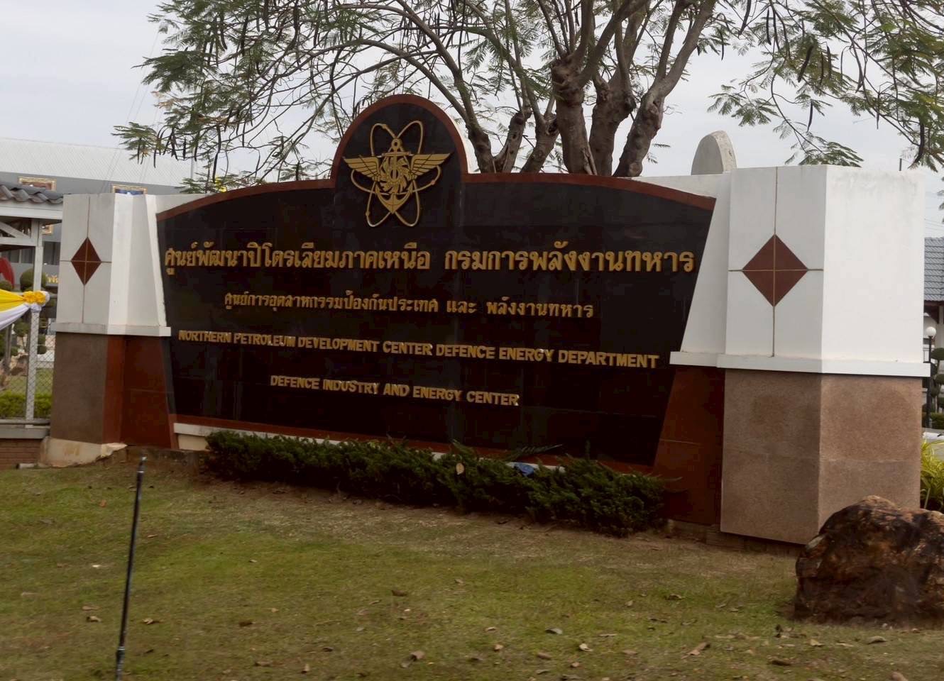 ๓๐ การตรวจเยี่ยมและติดตามความคืบหน้าการดำเนินงานโครงการต่างๆ ของสมาคมฯ