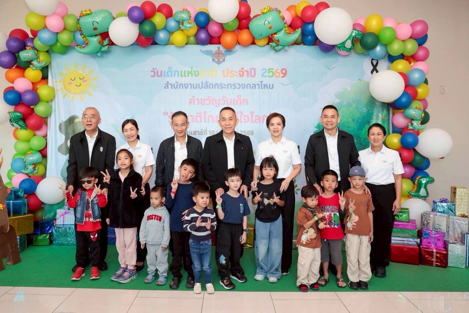๓๑ กิจกรรมวันเด็กแห่งชาติของสำนักงานปลัดกระทรวงกลาโหม ประจำปี ๒๕๖๙