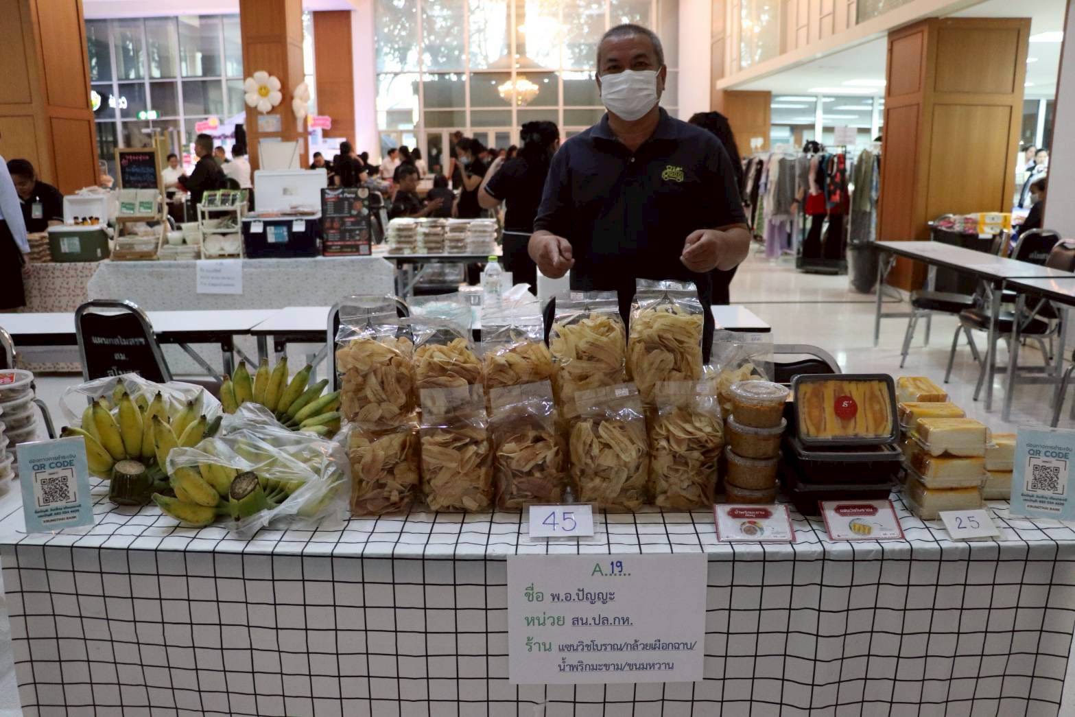 ๓๔ กิจกรรมตลาดนัด "รายได้เพิ่ม เติมกำลังใจ" โดยโครงการครอบครัวพอเพียง