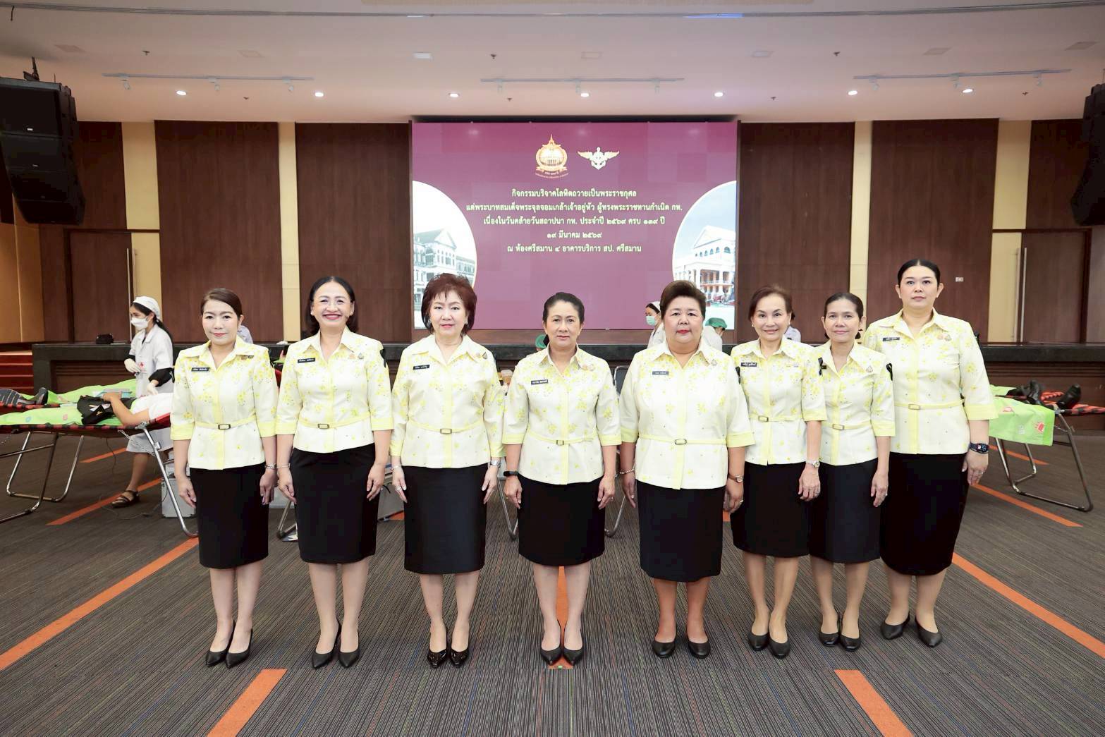๔๔ กิจกรรมบริจาคโลหิตถวายเป็นพระราชกุศลแด่พระบาทสมเด็จพระจุลจอมเกล้าเจ้าอยู่หัว ผู้ทรงพระราชทานกำเนิดกระทรวงกลาโหม เนื่องในวันคล้ายวันสถาปนากระทรวงกลาโหม ประจำปี ๒๕๖๙ ครบ ๑๓๙ ปี