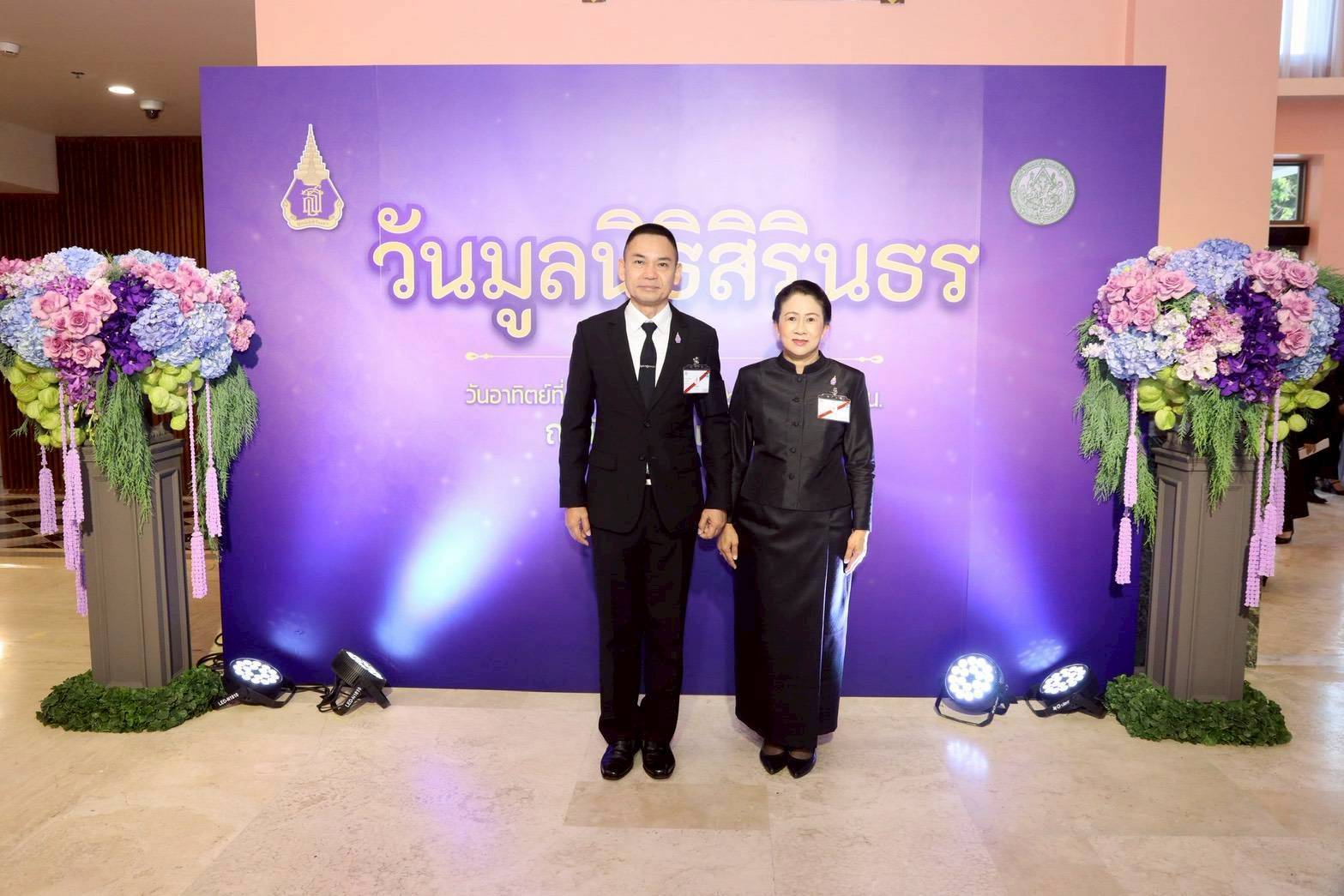 ๕๕ เข้าเฝ้าฯ สมเด็จพระกนิษฐาธิราชเจ้า กรมสมเด็จพระเทพรัตนราชสุดาฯ สยามบรมราชกุมารี ในโอกาสเสด็จพระราชดำเนินทรงเป็นประธาน งาน "วันมูลนิธิสิรินธร" ประจำปี ๒๕๖๙