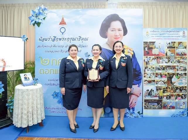 ๕๗ งานน้อมรำลึกพระกรุณาธิคุณสมเด็จพระเจ้าบรมวงศ์เธอ เจ้าฟ้ากัลยาณิวัฒนา กรมพระนราธิวาสราชนครินทร์ บดินทรเชษฐภคินี