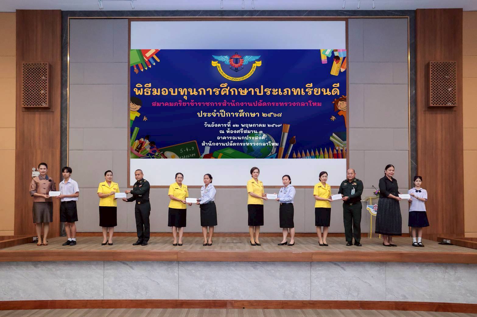 ๕๙ พิธีมอบทุนการศึกษาประเภทเรียนดี สมาคมภริยาข้าราชการสำนักงานปลัดกระทรวงกลาโหม