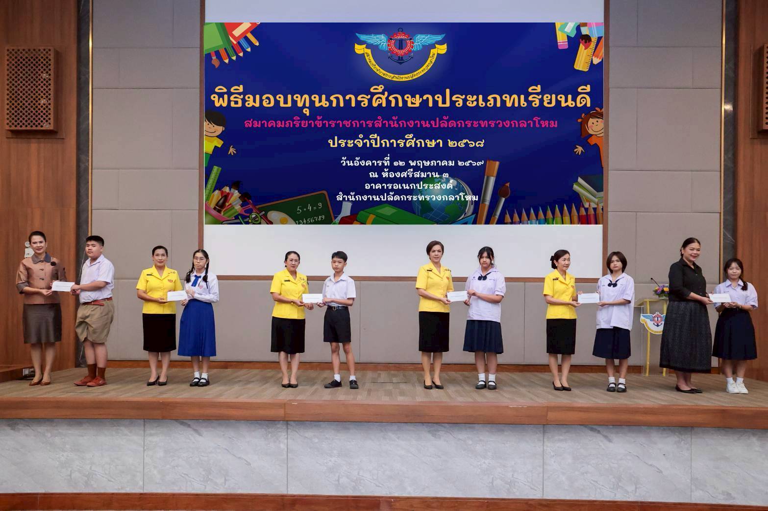 ๕๙ พิธีมอบทุนการศึกษาประเภทเรียนดี สมาคมภริยาข้าราชการสำนักงานปลัดกระทรวงกลาโหม