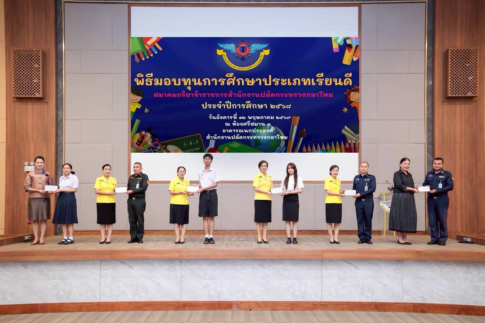 ๕๙ พิธีมอบทุนการศึกษาประเภทเรียนดี สมาคมภริยาข้าราชการสำนักงานปลัดกระทรวงกลาโหม