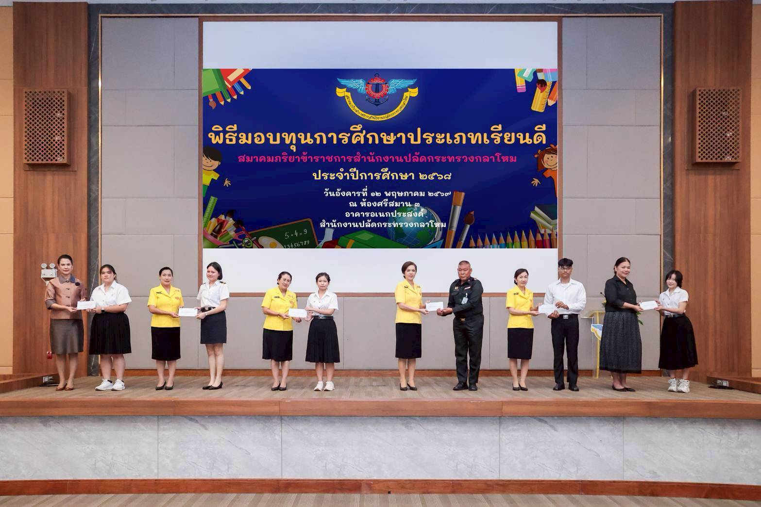๕๙ พิธีมอบทุนการศึกษาประเภทเรียนดี สมาคมภริยาข้าราชการสำนักงานปลัดกระทรวงกลาโหม