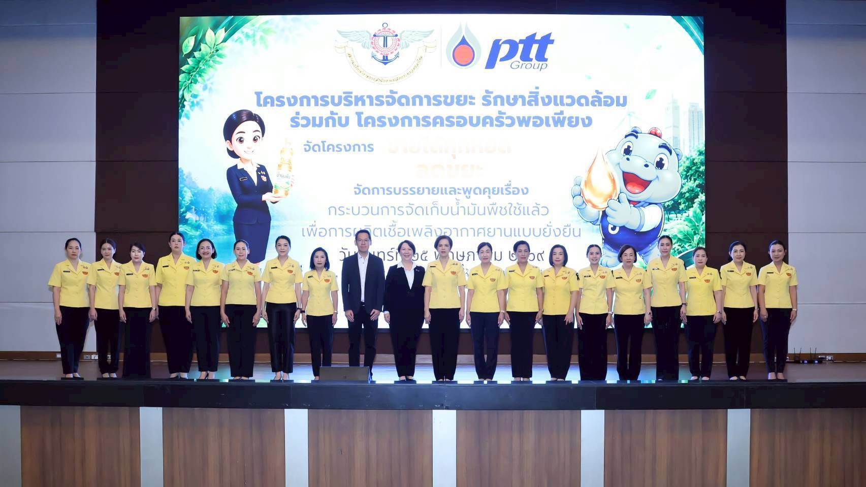 ๖๔ การจัดกิจกรรมโครงการ "ขายได้ทุกหยด ลดขยะ" โดยโครงการบริหารจัดการขยะ รักษาสิ่งแวดล้อม และโครงการครอบครัวพอเพียง สมาคมภริยาข้าราชการสำนักงานปลัดกระทรวงกลาโหม