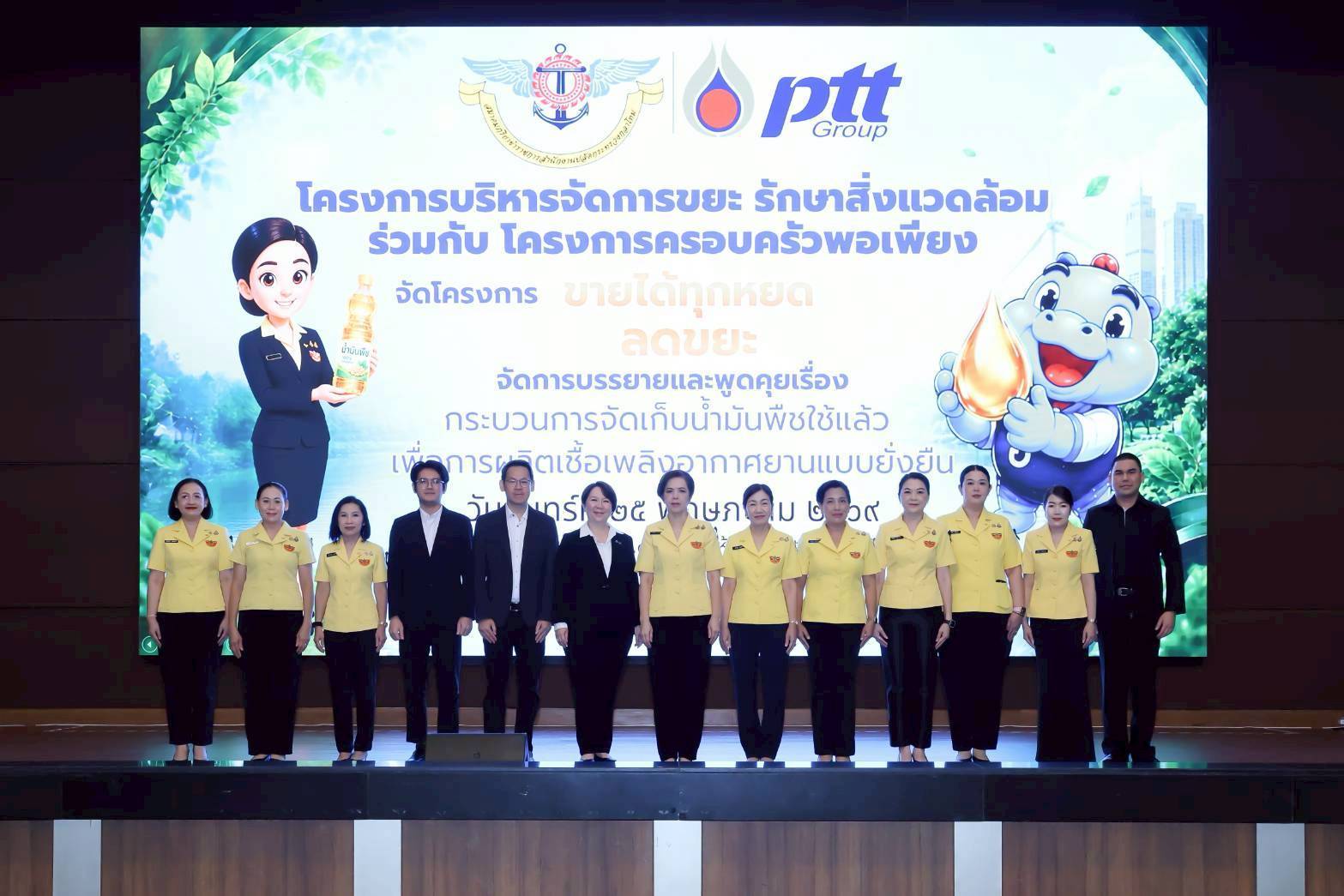 ๖๔ การจัดกิจกรรมโครงการ "ขายได้ทุกหยด ลดขยะ" โดยโครงการบริหารจัดการขยะ รักษาสิ่งแวดล้อม และโครงการครอบครัวพอเพียง สมาคมภริยาข้าราชการสำนักงานปลัดกระทรวงกลาโหม