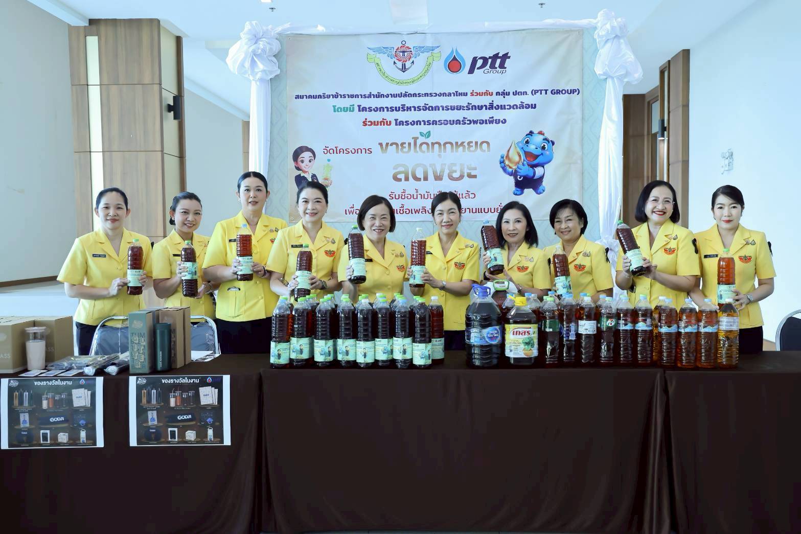 ๖๔ การจัดกิจกรรมโครงการ "ขายได้ทุกหยด ลดขยะ" โดยโครงการบริหารจัดการขยะ รักษาสิ่งแวดล้อม และโครงการครอบครัวพอเพียง สมาคมภริยาข้าราชการสำนักงานปลัดกระทรวงกลาโหม