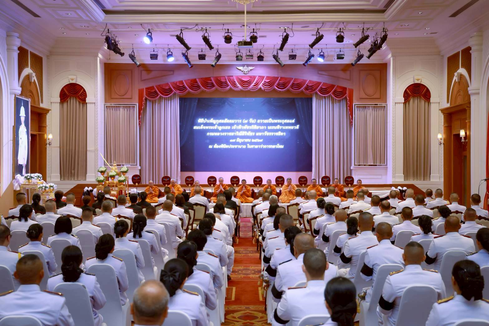 ๗๘ พิธีบำเพ็ญกุศลสัตตมวาร เพื่อถวายเป็นพระกุศลแด่สมเด็จพระเจ้าลูกเธอ เจ้าฟ้าพัชรกิติยาภา นเรนทิราเทพยวดี กรมหลวงราชสาริณีสิริพัชร มหาวัชรราชธิดา ในวาระครบ ๗ วัน แห่งการสิ้นพระชนม์