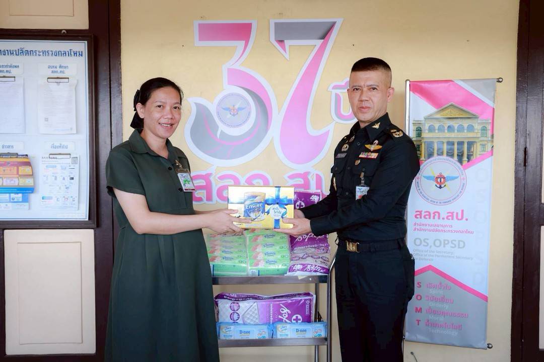 ๘๑ กิจกรรมมอบเครื่องอุปโภคบริโภค และของใช้ที่จำเป็น เพื่อช่วยเหลือผู้ป่วยติดเตียงของครอบครัวกำลังพลสำนักงานปลัดกระทรวงกลาโหม