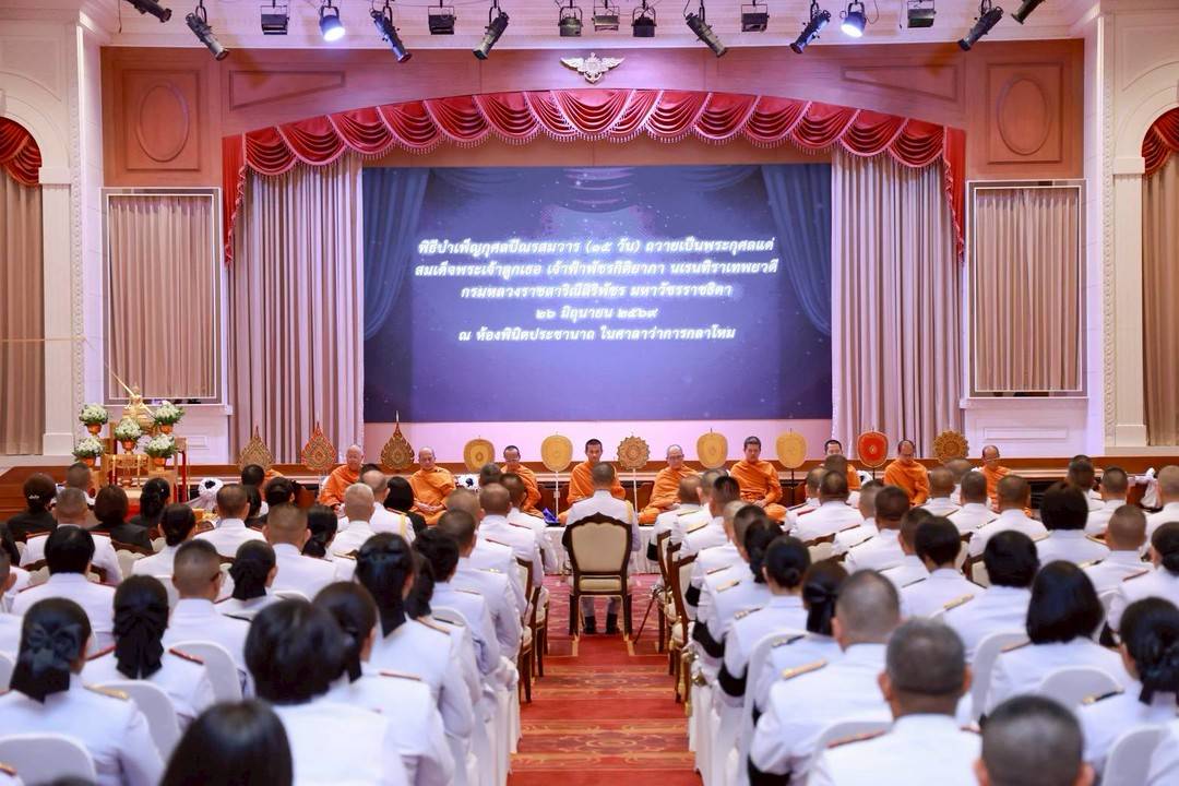 ๘๒ พิธีบำเพ็ญกุศลปัณรสมวาร เพื่อถวายเป็นพระกุศลแด่สมเด็จพระเจ้าลูกเธอ เจ้าฟ้าพัชรกิติยาภา นเรนทิราเทพยวดี กรมหลวงราชสาริณีสิริพัชร มหาวัชรราชธิดา ในวาระครบ ๑๕ วัน แห่งการสิ้นพระชนม์