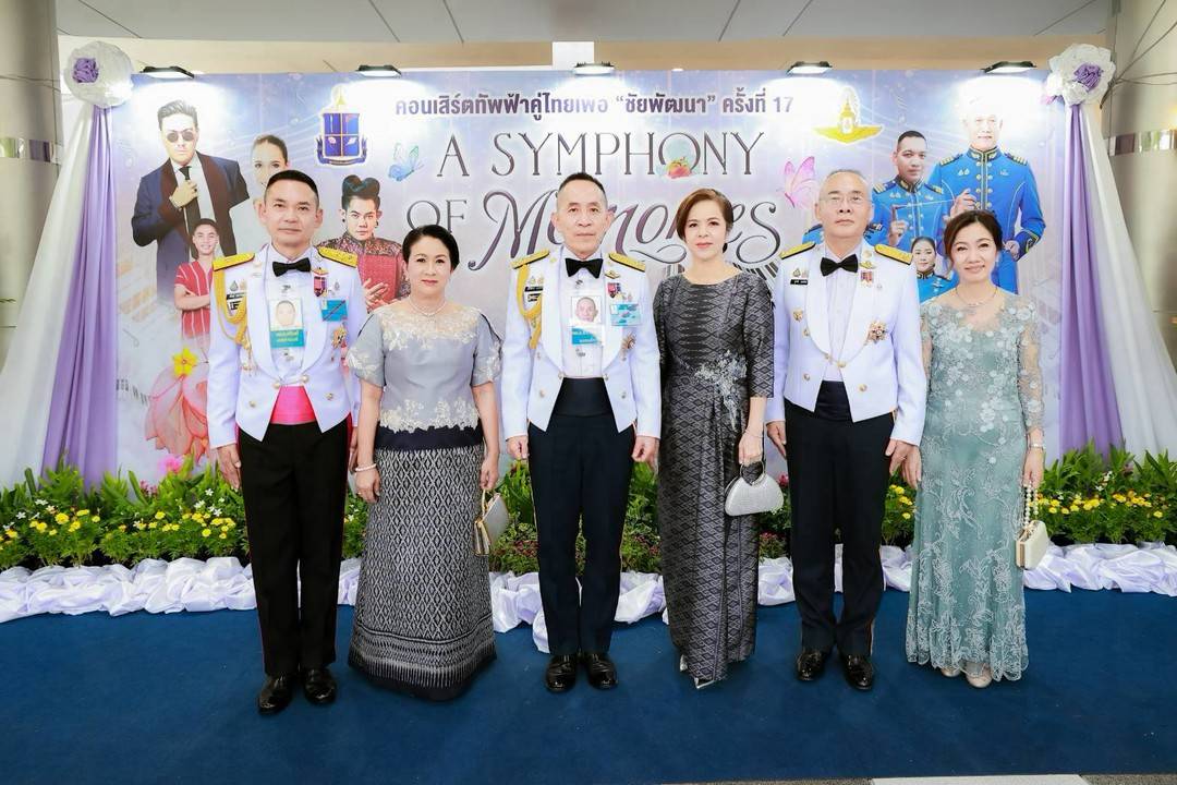 ๘๕ คอนเสิร์ตทัพฟ้าคู่ไทยเพื่อ "ชัยพัฒนา" ครั้งที่ ๑๗