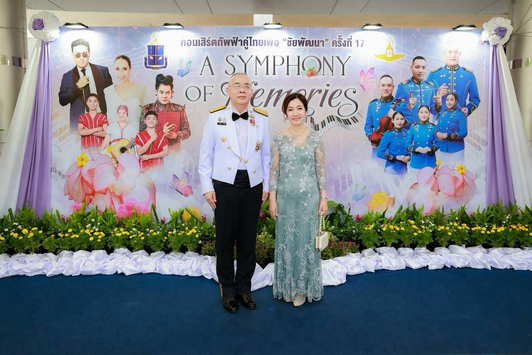 ๘๕ คอนเสิร์ตทัพฟ้าคู่ไทยเพื่อ "ชัยพัฒนา" ครั้งที่ ๑๗