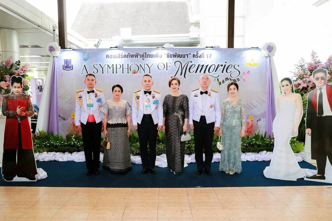 ๘๕ คอนเสิร์ตทัพฟ้าคู่ไทยเพื่อ "ชัยพัฒนา" ครั้งที่ ๑๗