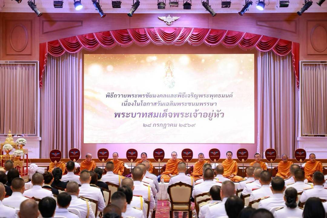 ๙๓ การจัดกิจกรรมเฉลิมพระเกียรติพระบาทสมเด็จพระเจ้าอยู่หัว เนื่องในโอกาสวันเฉลิมพระชนมพรรษา (๒๘ ก.ค.๖๙)