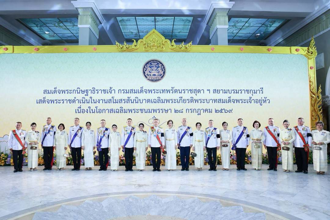 ๙๘ งานสโมสรสันนิบาตเฉลิมพระเกียรติพระบาทสมเด็จพระเจ้าอยู่หัว เนื่องในโอกาสเฉลิมพระชนมพรรษา (๒๘ ก.ค.๖๙)