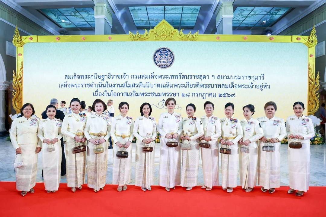 ๙๘ งานสโมสรสันนิบาตเฉลิมพระเกียรติพระบาทสมเด็จพระเจ้าอยู่หัว เนื่องในโอกาสเฉลิมพระชนมพรรษา (๒๘ ก.ค.๖๙)
