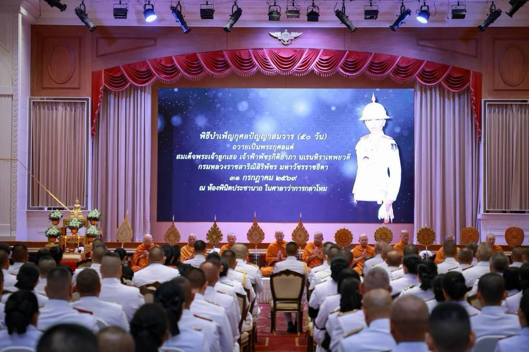 ๙๙ พิธีบำเพ็ญกุศลปัญญาสมวาร เพื่อถวายเป็นพระกุศลแด่สมเด็จพระเจ้าลูกเธอ เจ้าฟ้าพัชรกิติยาภา นเรนทิราเทพยวดี กรมหลวงราชสาริณีสิริพัชร มหาวัชรราชธิดา ในวาระครบ ๕๐ วัน แห่งการสิ้นพระชนม์