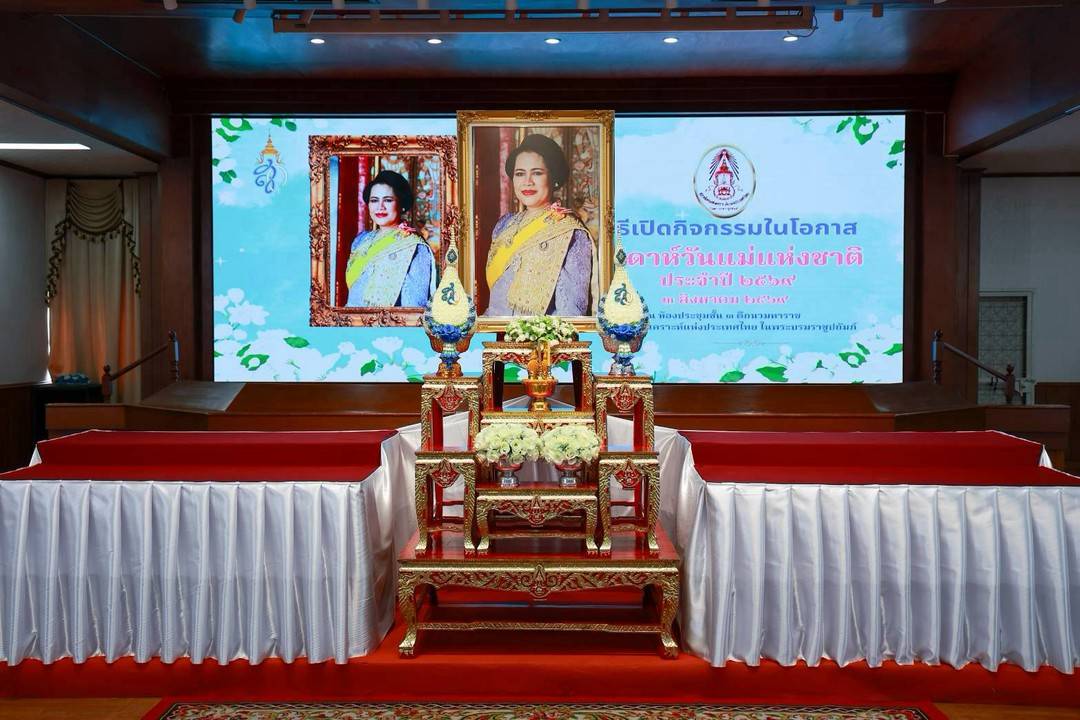 ๑๐๐ พิธีเปิดกิจกรรมในโอกาสสัปดาห์วันแม่แห่งชาติ และพิธีถวายพานพุ่มราชสักการะแด่สมเด็จพระนางเจ้าสิ...