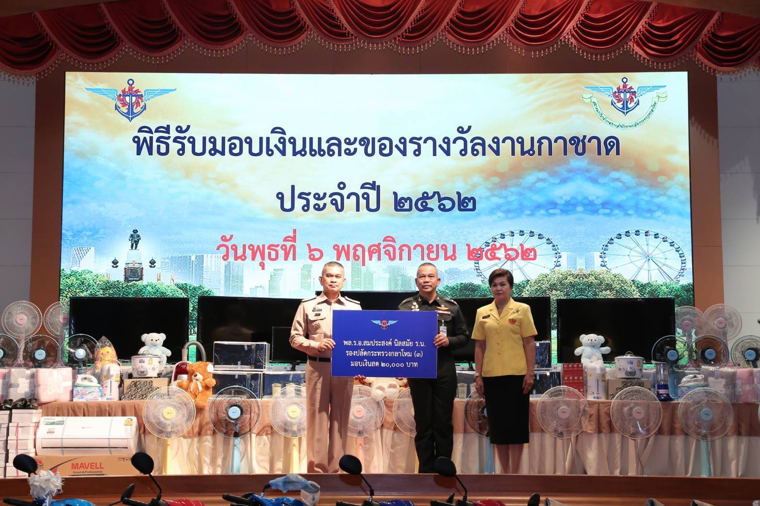 025 เมื่อวันที่ ๖ พฤศจิกายน ๒๕๖๒ นายกสมาคมภริยาฯ พร้อมด้วยคณะกรรมการฯ ร่วมพิธี รับมอบเงิน และของรางวัลงานกาชาด ประจำปี 2562