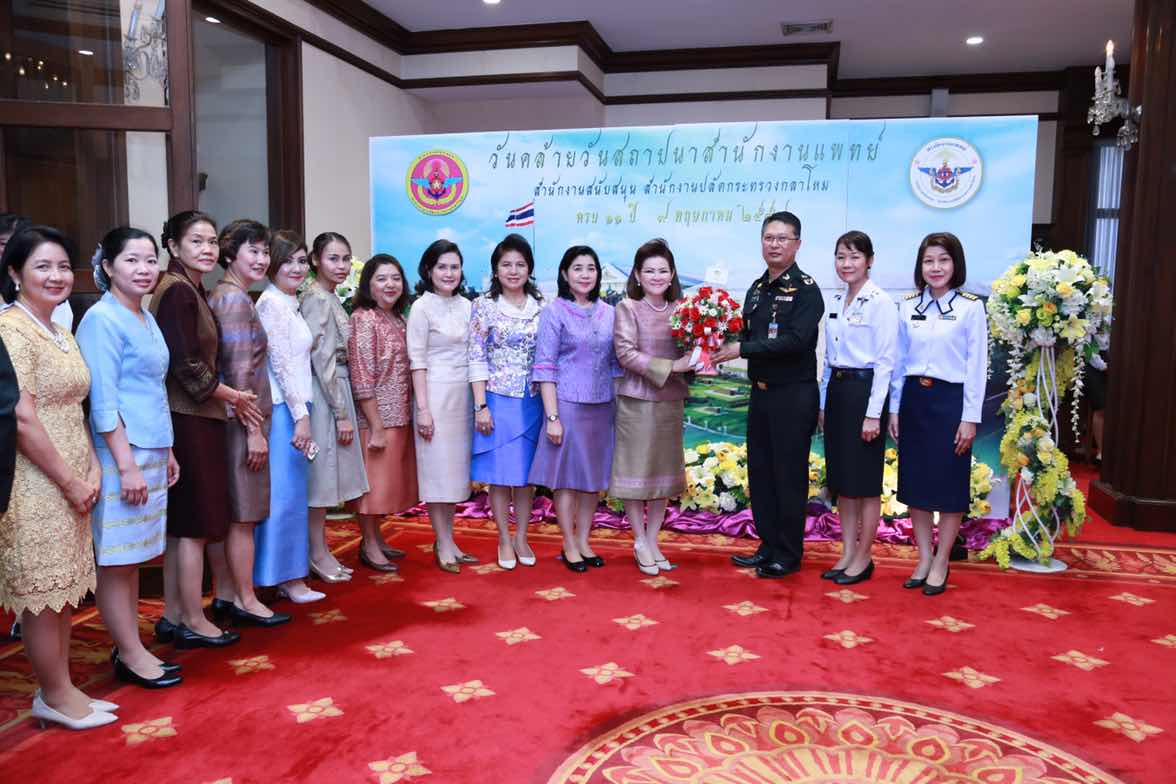 099 ปลัดกระทรวงกลาโหมและนายกสมาคมภริยาเป็นประธานในพิธีวันสถาปนา สำนักงานแพทย์ ฯ ครบ 11ปี