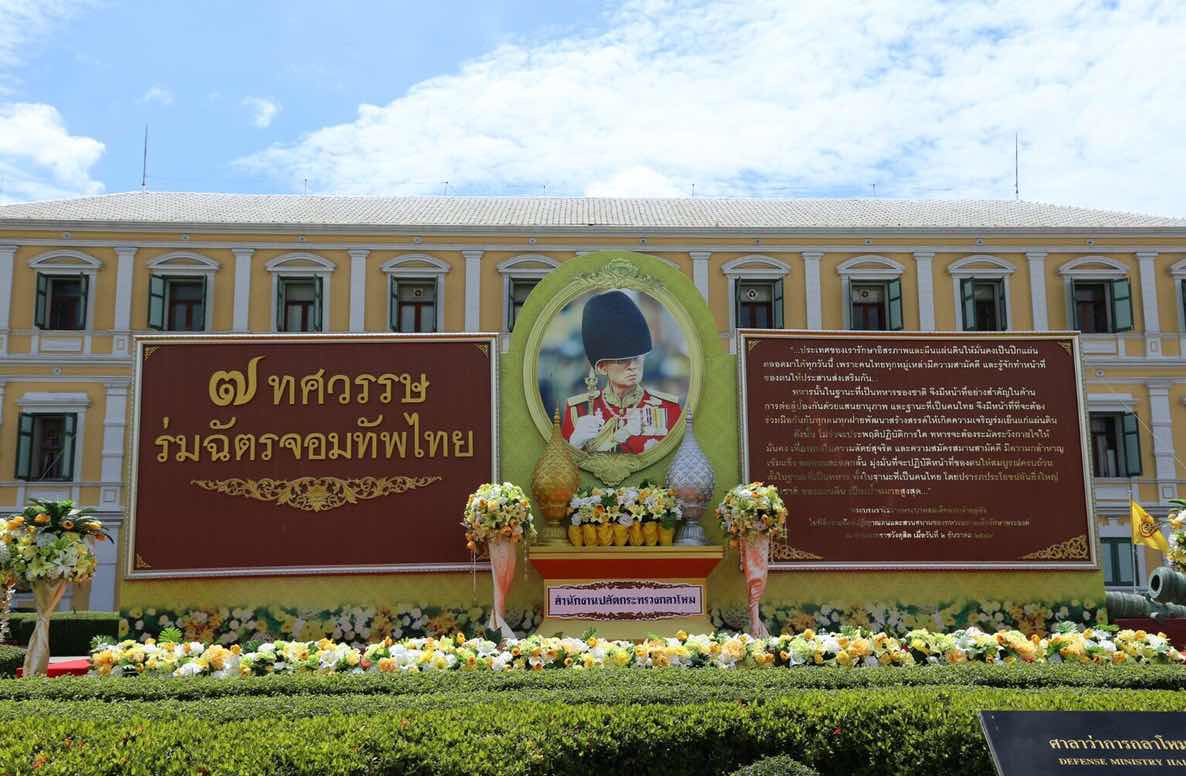 112 พิธีทำบุญตักบาตรถวายเป็นพระราชกุศลถวายพระบาทสมเด็จพระเจ้าอยู่หัว เนื่องในโอกาสมหามงคลเสด็จเถลิงถวัลยราชสมบัติครบ ๗๐ ปี