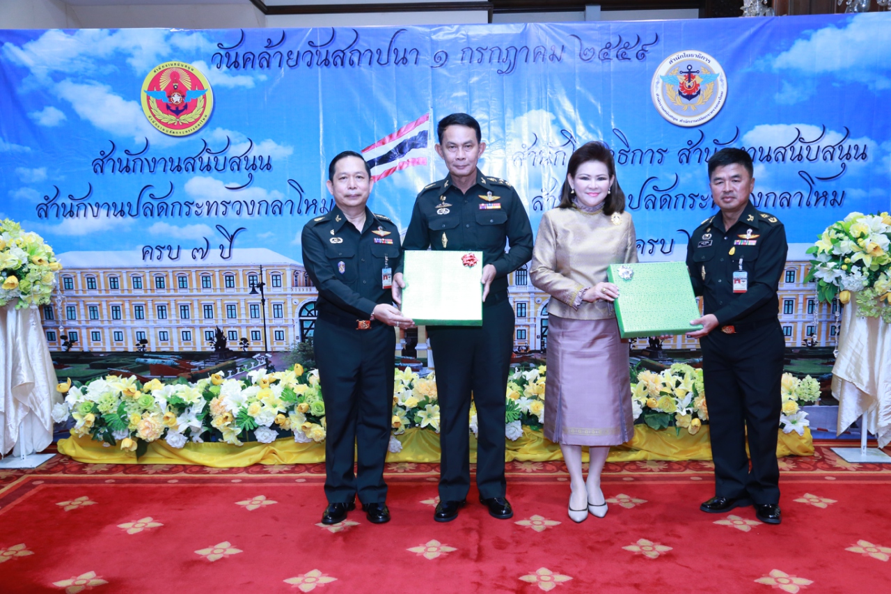 114 ปลัดกระทรวงกลาโหม และ นายกสมาคมภริยาฯ เป็นประธานในพิธีเนื่องในวันคล้ายวันสถาปนา