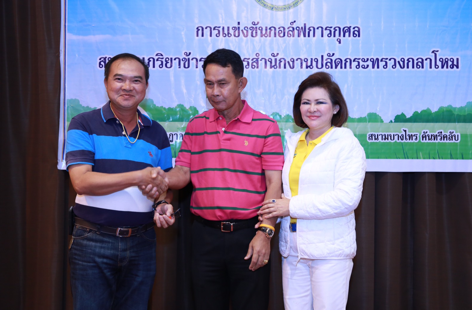 117 พล.อ.ปรีชา จันทร์โอชา ปลัดกระทรวงกลาโหม.ได้ให้เกียรติมาเป็นประธานพิธีเปิดการแข่งขันกีฬา กอล์ฟสมาคมภริยาฯ. ณ.สนามกอล์ฟ บางไทร คันทรีคลับ