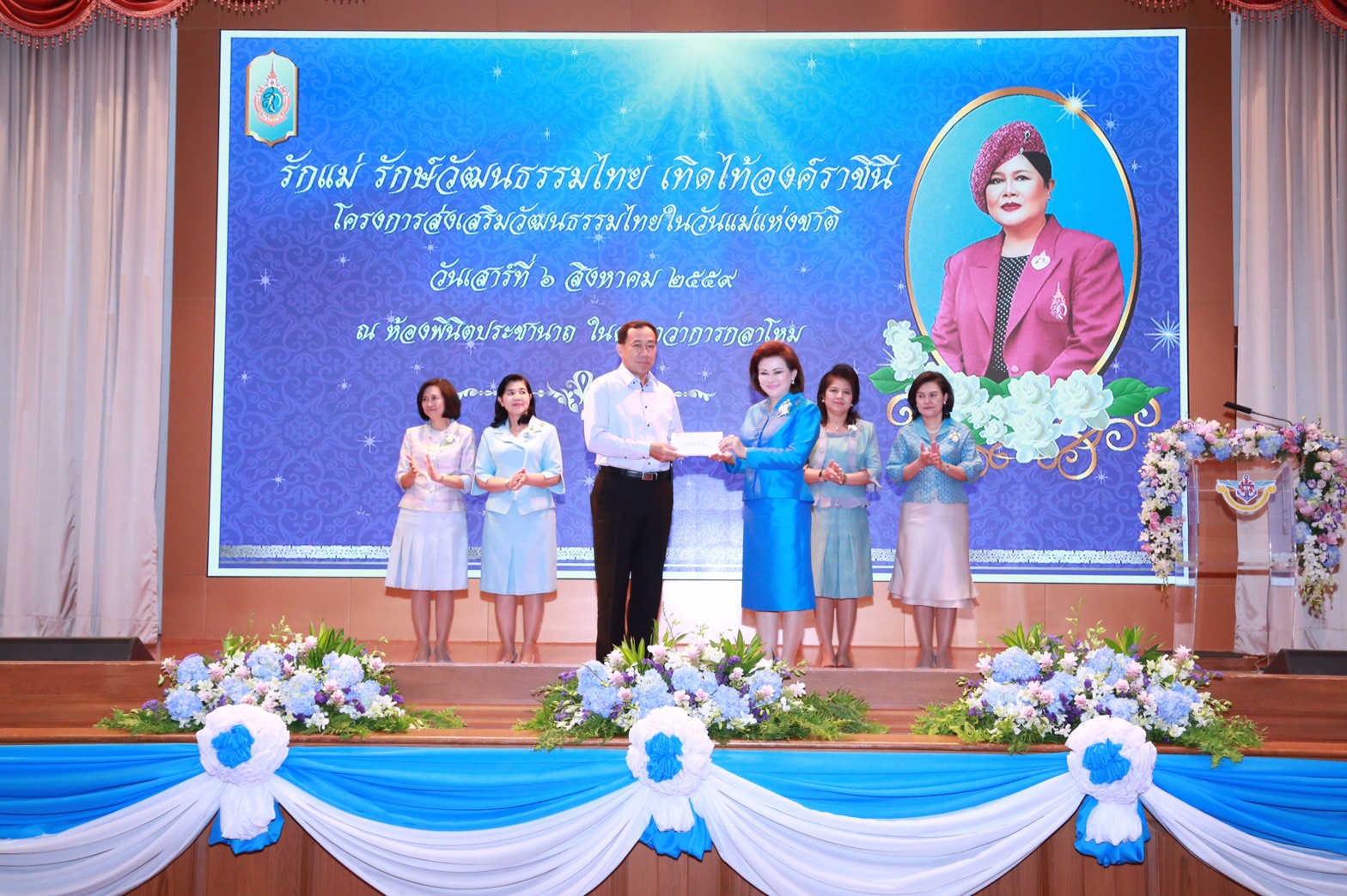 125 นายกสมาคมภริยาฯ เป็นประธานการมอบรางวัลทุนการศึกษาพร้อมเกียรติบัตรในกิจกรรม "รักแม่ รักษ์วัฒนธรรมไทย เทิดไท้องค์ราชินี "