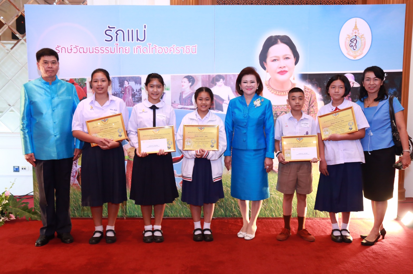 125 นายกสมาคมภริยาฯ เป็นประธานการมอบรางวัลทุนการศึกษาพร้อมเกียรติบัตรในกิจกรรม "รักแม่ รักษ์วัฒนธรรมไทย เทิดไท้องค์ราชินี "