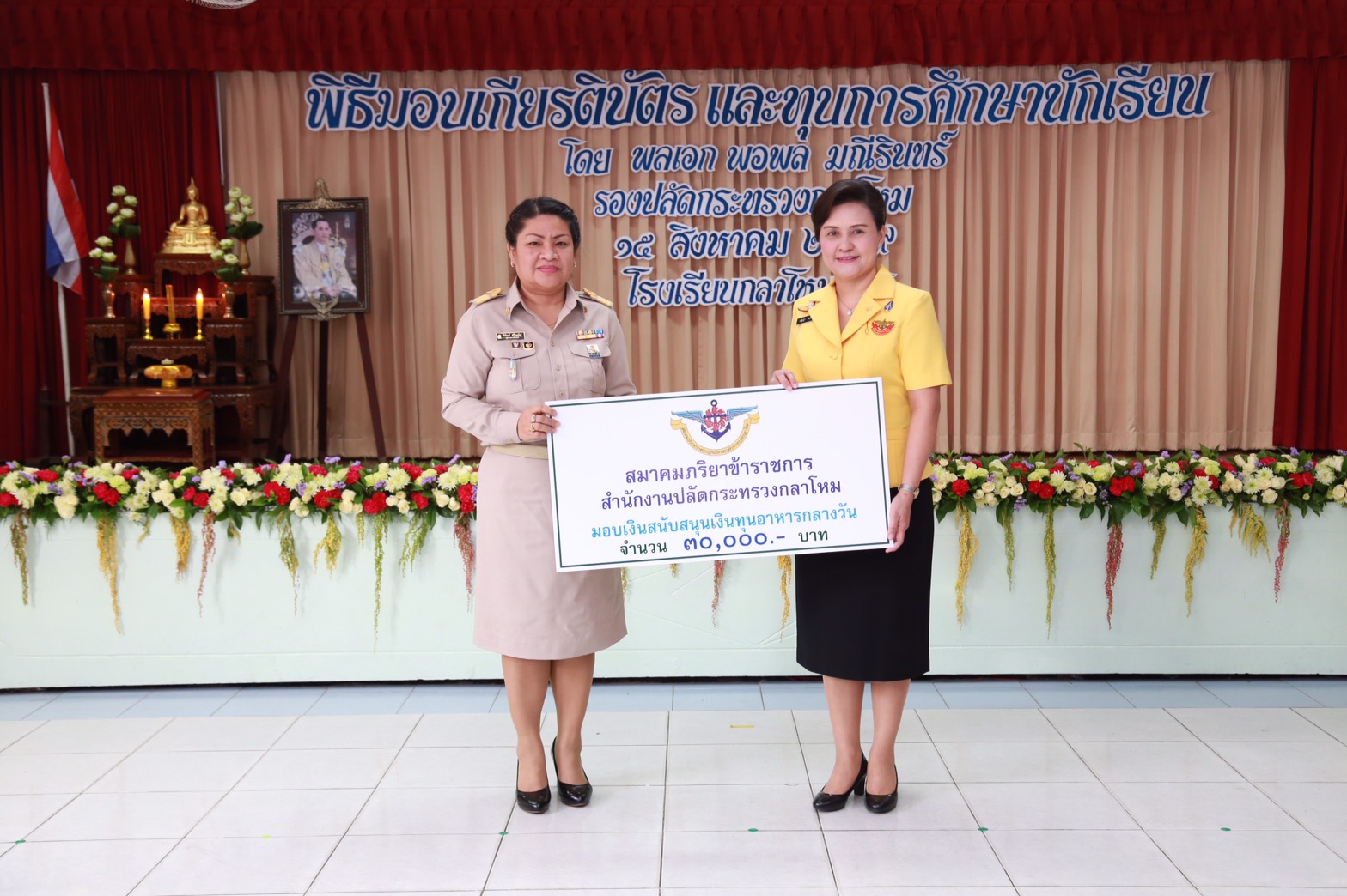 134 ปลัดกระทรวงกลาโหม มอบให้ รองปลัดกระทรวงกลาโหม เป็นผู้แทนพร้อมด้วยคณะกรรมการสมาคมภริยากระทรวงกลาโหม มอบทุนการศึกษาแก่นักเรียน โรงเรียนกลาโหมอุทิศ ประจำปีการศึกษา ๒๕๕๙
