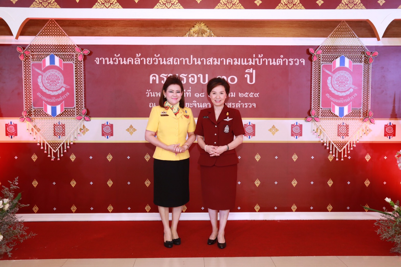 135 นายกสมาคมภริยาฯ พร้อมด้วยคณะกรรมการสมาคมภริยาฯ ร่วมงานวันคล้ายวันสถาปนาสมาคมแม่บ้านตำรวจครบรอบ ๓๐ ปี