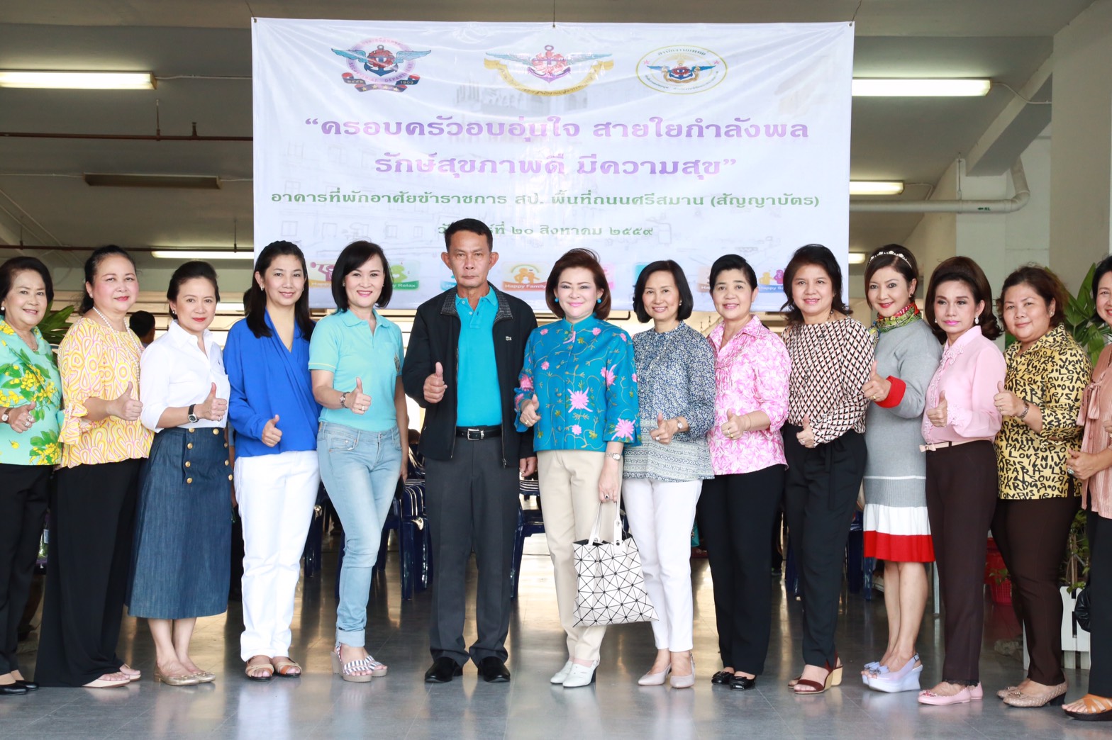 136 ปลัดกระทรวงกลาโหม และนายกสมาคมภริยาฯ ร่วมงานกิจกรรมของโครงการ "ครอบครัวอบอุ่นใจ สายใยกำลังพล รักษ์สุขภาพดีมีความสุข"