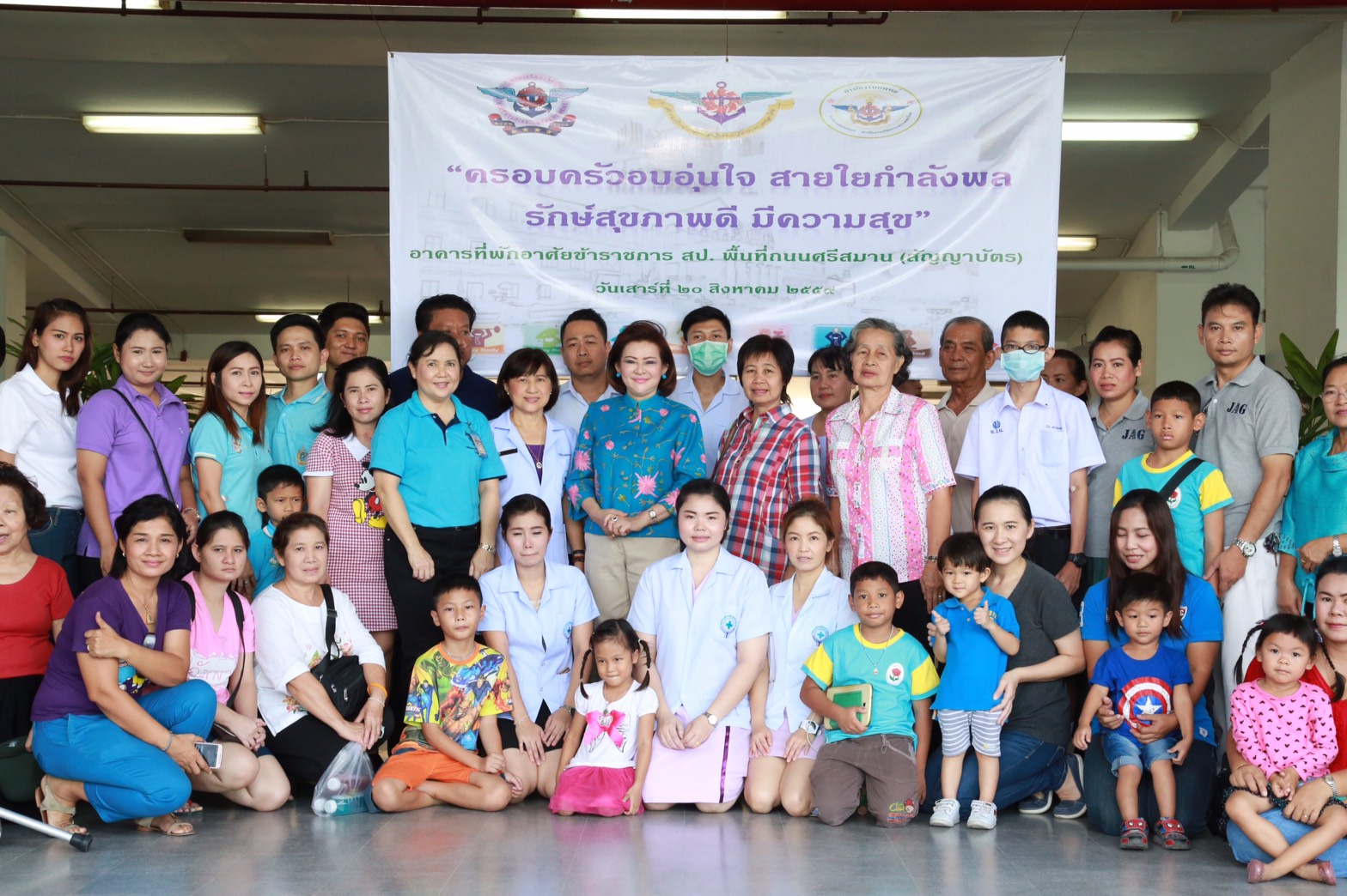 136 ปลัดกระทรวงกลาโหม และนายกสมาคมภริยาฯ ร่วมงานกิจกรรมของโครงการ "ครอบครัวอบอุ่นใจ สายใยกำลังพล รักษ์สุขภาพดีมีความสุข"