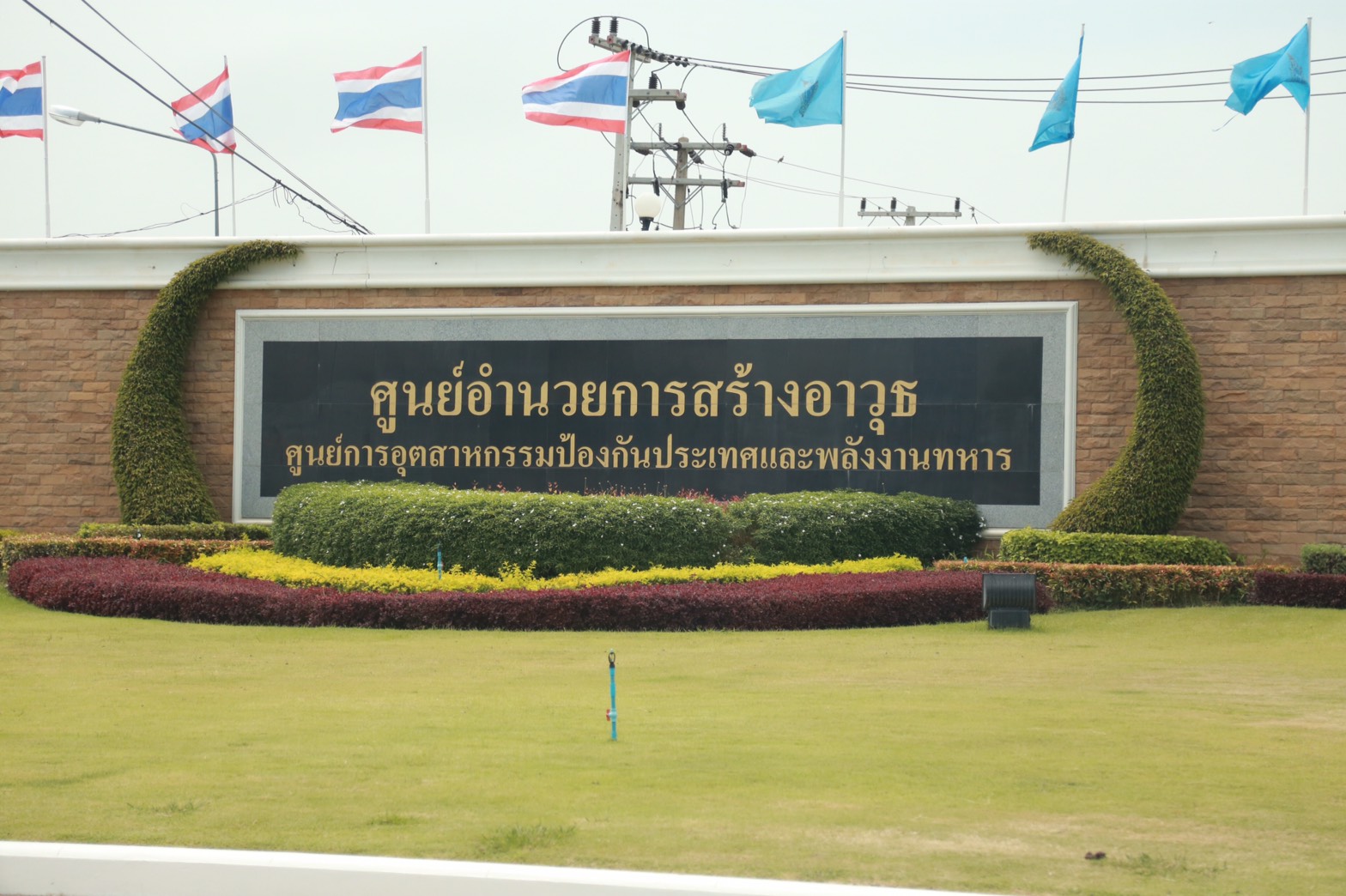 140 นายกสมาคมภริยาฯ นำคณะกรรมการสมาคมภริยาฯเข้าตรวจเยี่ยมโครงการ 4+1 ของสมาคมภริยาฯ ของ ศูนย์อำนว...