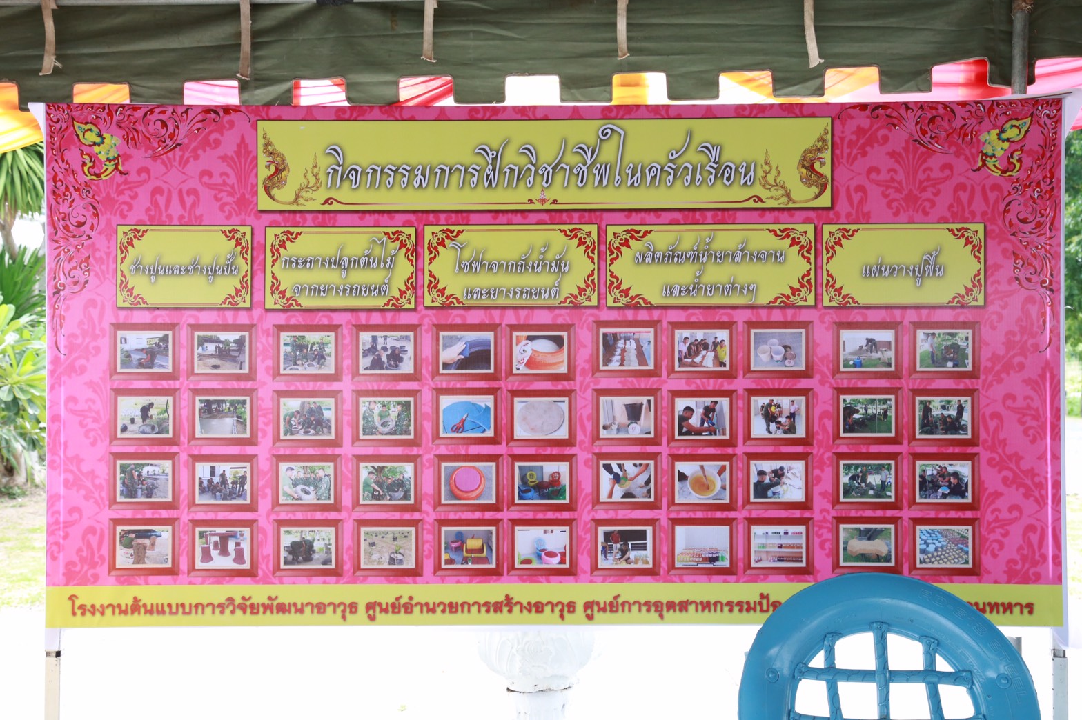 144 นายกสมาคมภริยาฯ นำคณะกรรมการสมาคมภริยาฯ เยี่ยมโครงการตามแนวพระราชดำริ พื้นที่การเรียนรู้เศรษฐกิจพอเพียง ของศูนย์อำนวยการสร้างอาวุธ จังหวัดลพบุรี