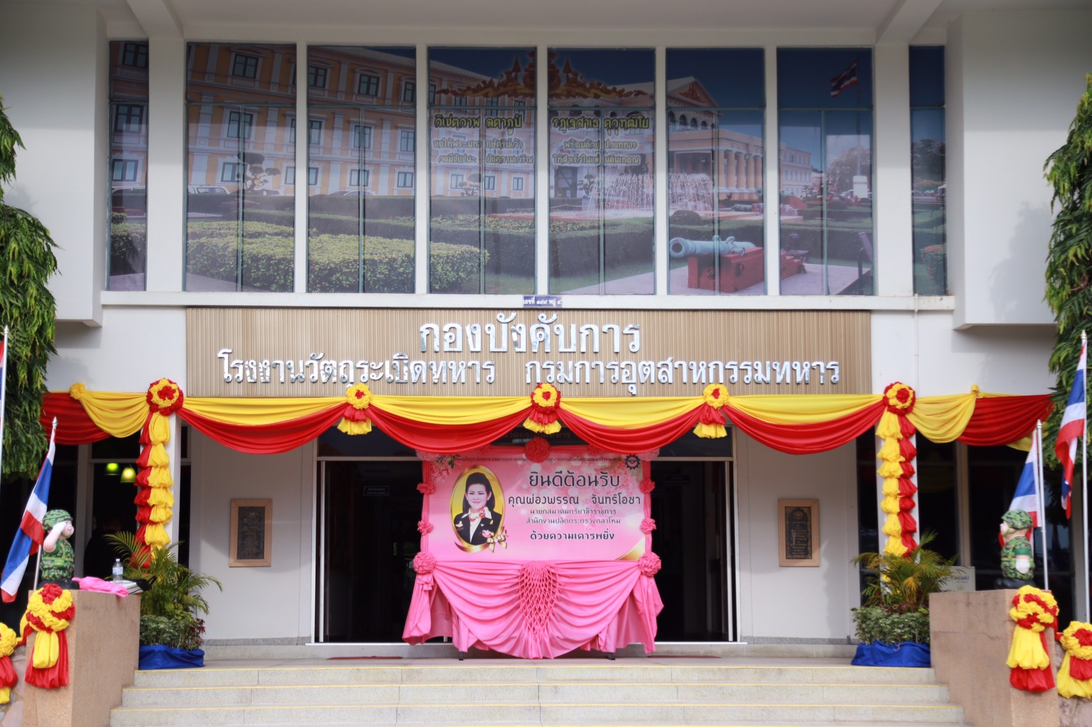 147 นายกสมาคมภริยาฯ นำคณะกรรมการสมาคมภริยาฯ เข้าตรวจเยี่ยมโครงการ ๔+๑ ของสมาคมภริยาฯ ของ โรงงานวัตถุระเบิดทหาร จังหวัดนครสวรรค์