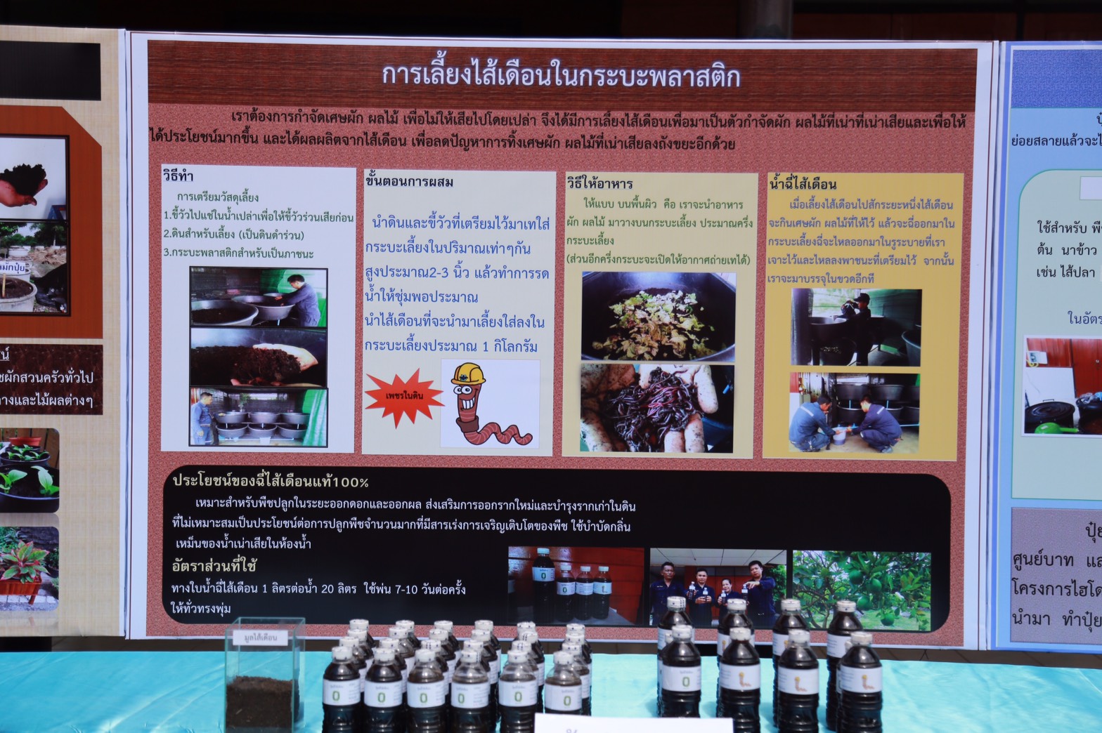 164 นายกสมาคมภริยาฯ นำคณะกรรมการสมาคมภริยาฯ เยี่ยมชมโครงการเศรษฐกิจพอเพียง ของ ศูนย์พัฒนาปิโตรเลียมภาคเหนือ