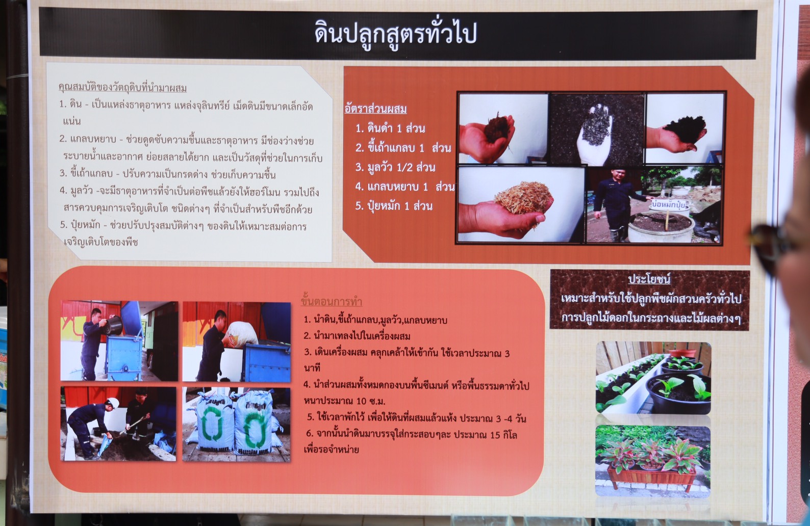 164 นายกสมาคมภริยาฯ นำคณะกรรมการสมาคมภริยาฯ เยี่ยมชมโครงการเศรษฐกิจพอเพียง ของ ศูนย์พัฒนาปิโตรเลียมภาคเหนือ