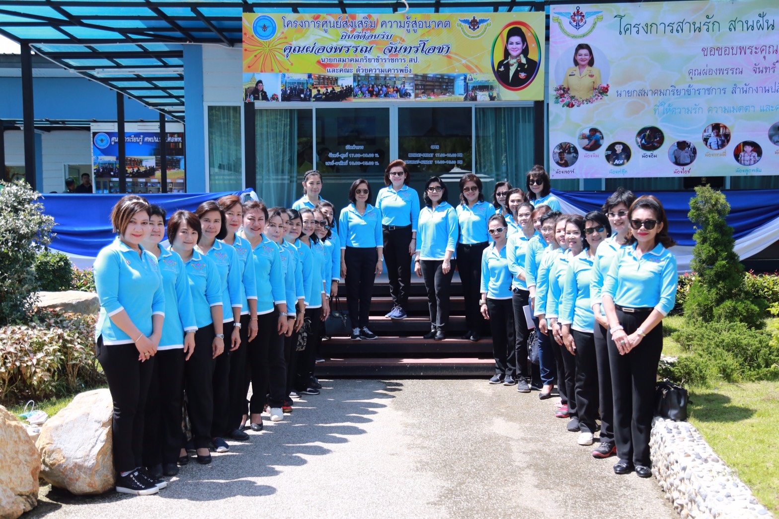 165 นายกสมาคมภริยาฯ นำคณะกรรมการสมาคมฯ เยี่ยมชมโครงการ "ศูนย์ส่งเสริมความรู้สู่อนาคต" และ โครงการ "สานรักสานฝันรางวัลแด่น้อง" ของศูนย์พัฒนาปิโตรเลียมภาคเหนือ