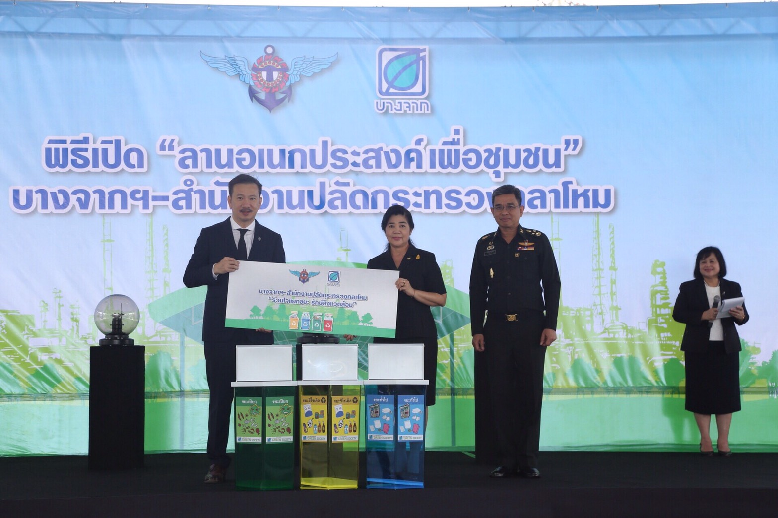 047 เมื่อที่ 15 มีนาคม 2560 นายกสมาคมภริยาฯ พร้อมด้วยคณะกรรมการสมาคมฯ ร่วมพิธีเปิด ลานอเนกประสง...